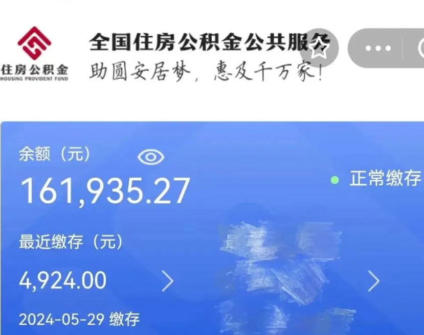 张家口离职公积金什么时候可以取（公积金离职之后什么时候能提取）